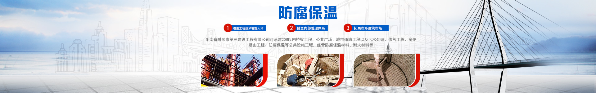 湖南省醴陵市第三建設(shè)工程有限公司_防腐保溫工程|水利水電工程施工|水塔新建工程