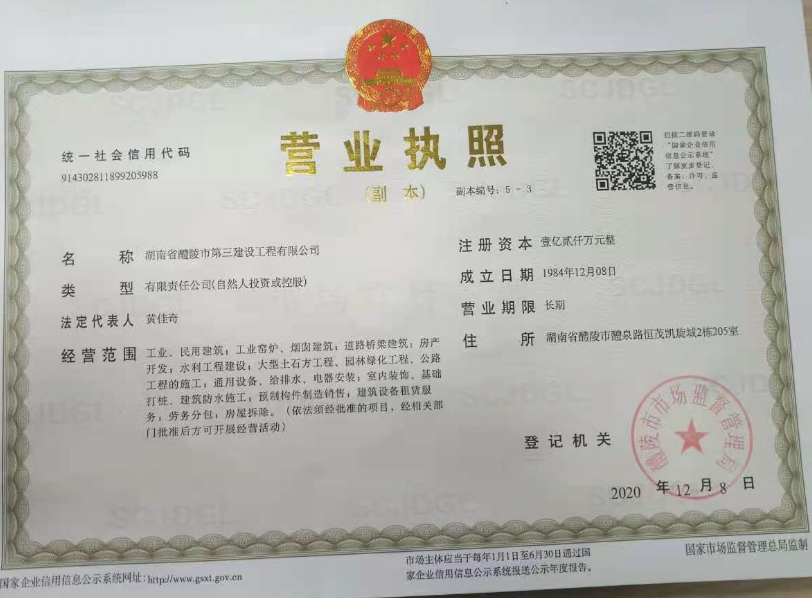 湖南省醴陵市第三建設(shè)工程有限公司,防腐保溫工程,水利水電工程施工,水塔新建工程